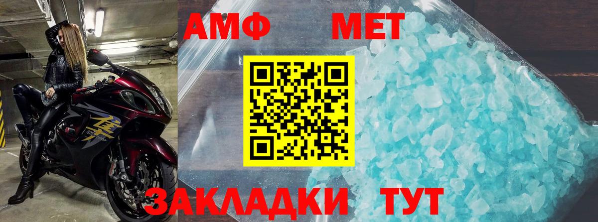 сайты даркнета формула  Вход с VPN  АМФЕТАМИН  Железногорск  АМФ VHQ 