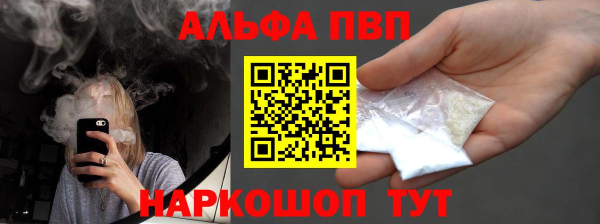 А ПВП мука Железногорск