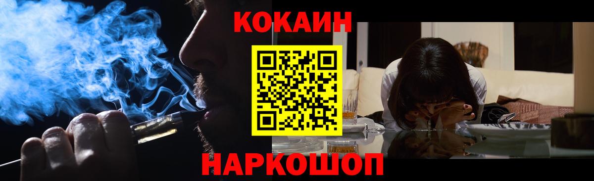 Кокаин FishScale  COCAIN  Железногорск  COCAIN VHQ 