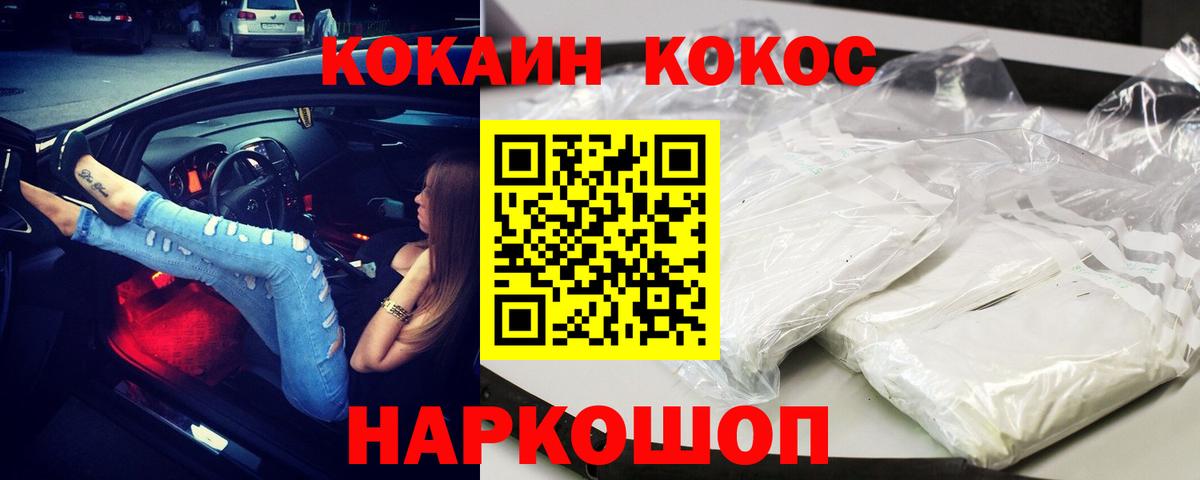 Cocaine FishScale Железногорск