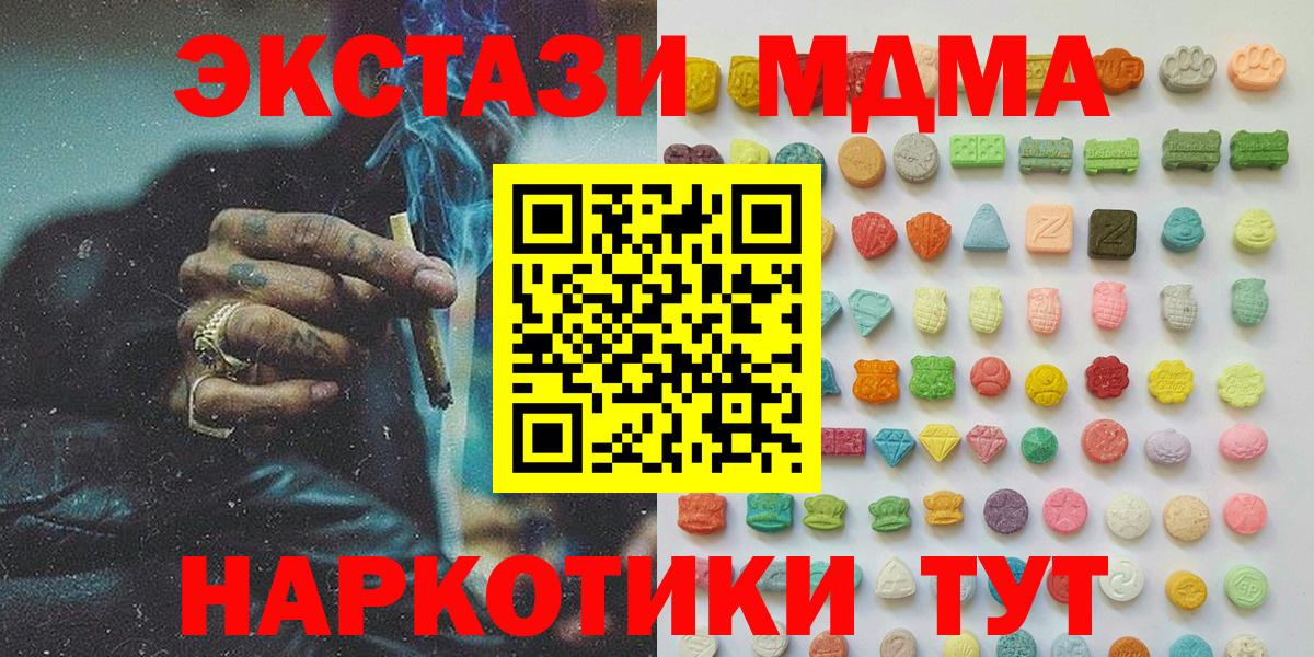 Ecstasy ешки  Вход с VPN  Железногорск  ЭКСТАЗИ 280мг 