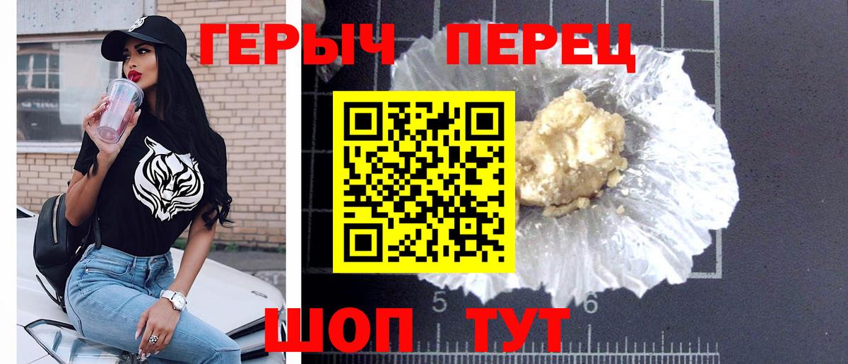 ГЕРОИН Афган Железногорск