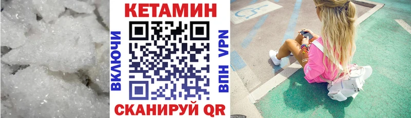 Кетамин ketamine продажа наркотиков Железногорск