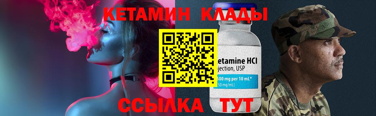 КЕТАМИН ketamine Железногорск