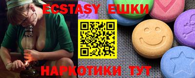 экстази Бийск