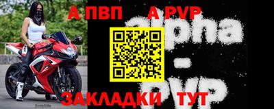 Альфа ПВП Беслан