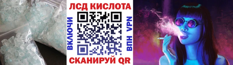 LSD-25 экстази кислота  Железногорск 