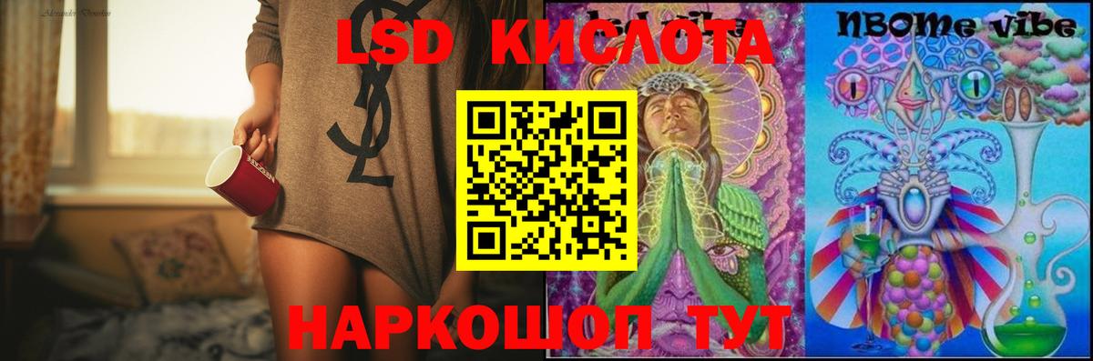 Железногорск  LSD-25 экстази  Вход с VPN  Лсд 25 экстази ecstasy 