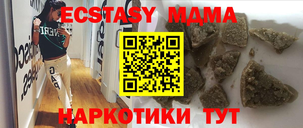 MDMA молли  Железногорск  МДМА crystal 