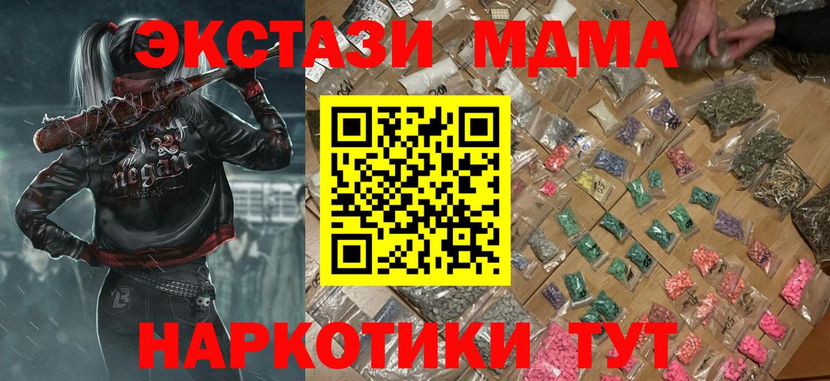 МДМА crystal  Вход с VPN  МДМА VHQ  Железногорск 