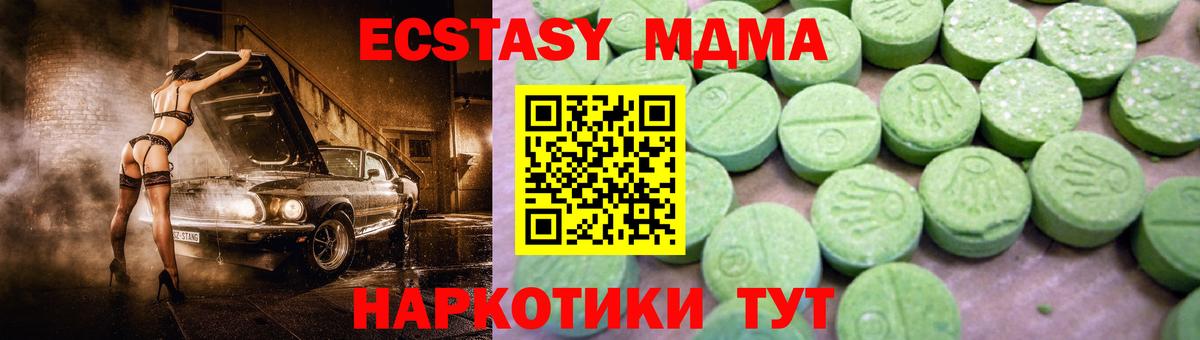 MDMA молли Железногорск