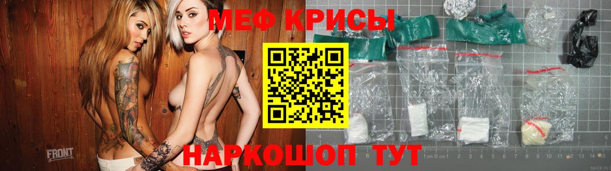 Железногорск  Мефедрон VHQ  Вход с VPN  Мефедрон мяу мяу 