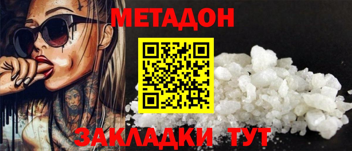 kraken вход  Метадон белоснежный  Вход с VPN  Железногорск  МЕТАДОН VHQ 