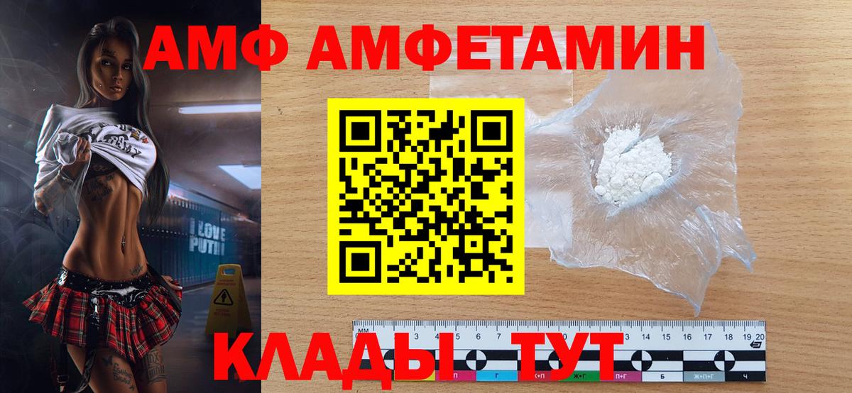 Метамфетамин Methamphetamine Железногорск