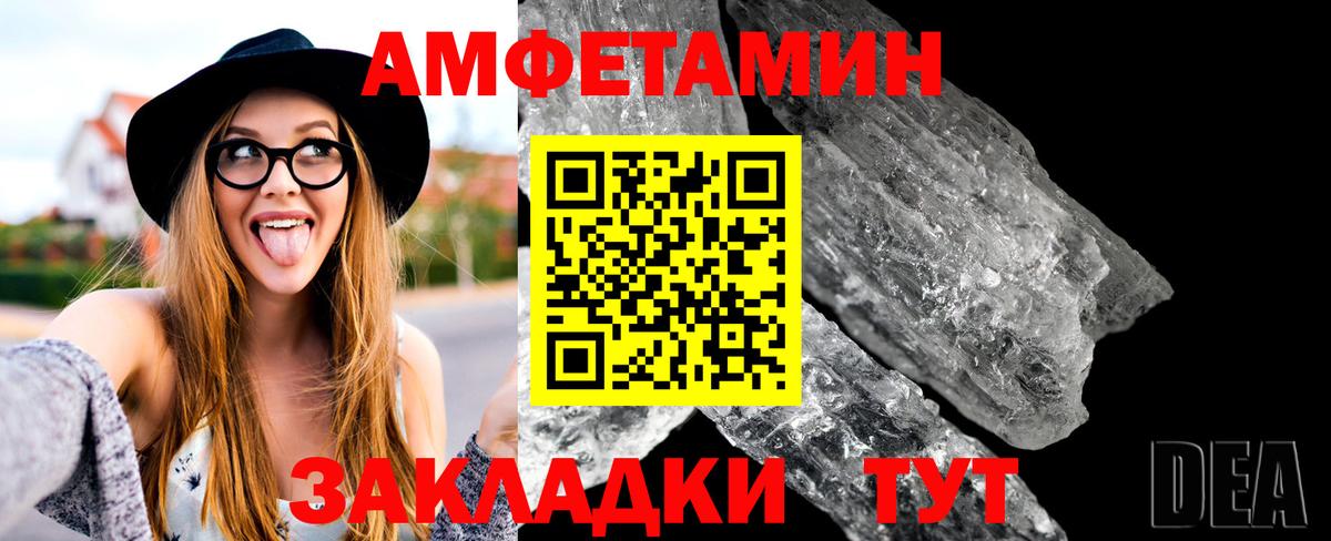 Первитин пудра  Вход с VPN  Железногорск 