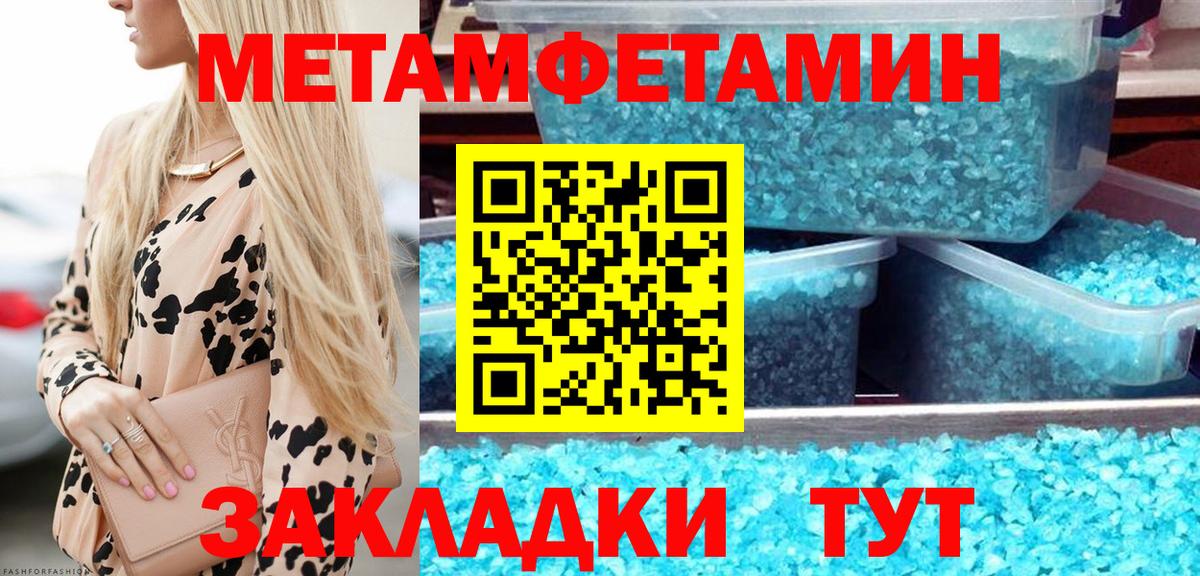 МЕТАМФЕТАМИН мет Железногорск