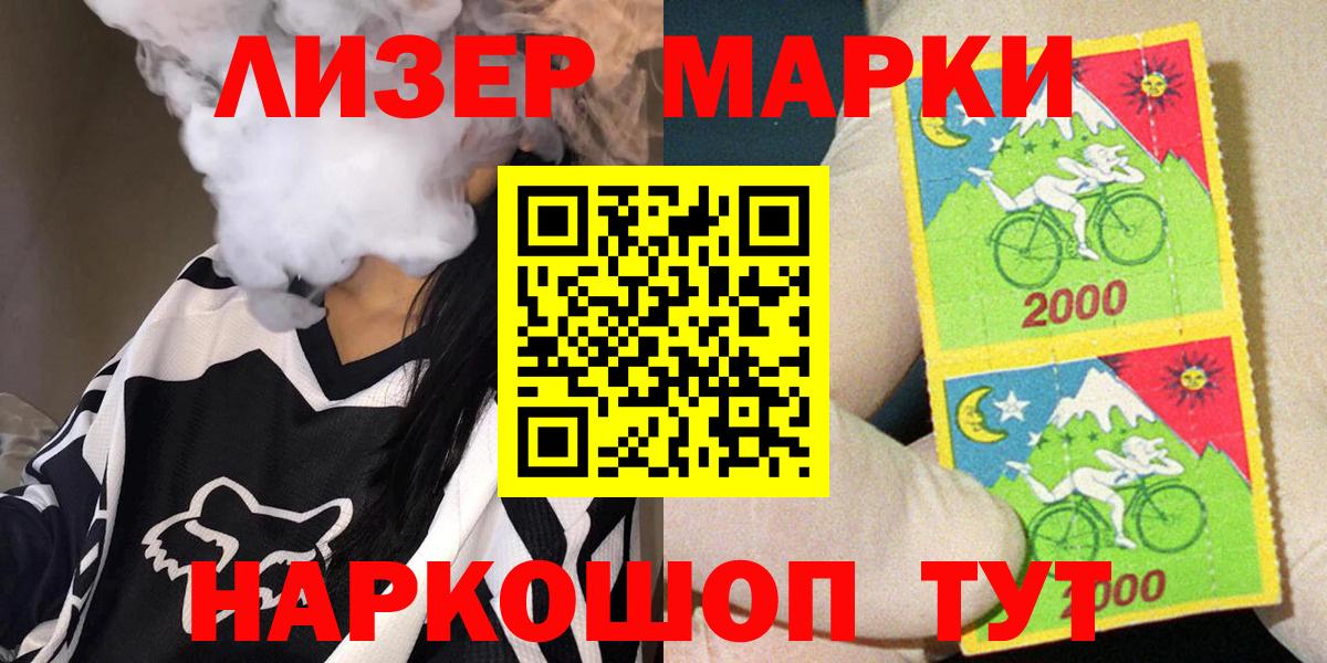 Наркотические марки 1,5мг  Вход с VPN  Наркотические марки 1,5мг  Железногорск 