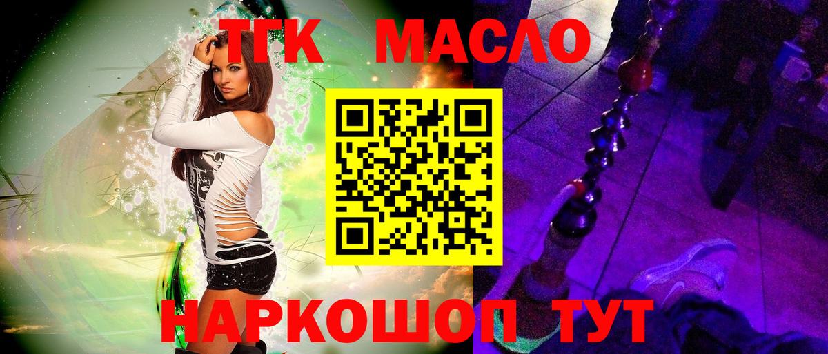 ТГК вейп Железногорск