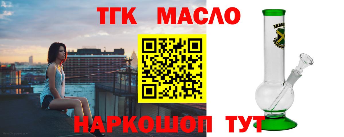 Дистиллят ТГК концентрат  Дистиллят ТГК концентрат  Железногорск 