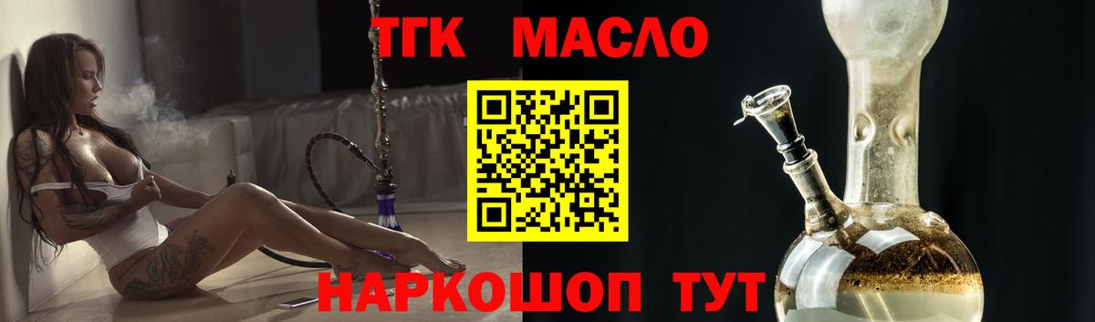 Железногорск  где можно купить наркотик  Дистиллят ТГК вейп  Вход с VPN  ТГК вейп 