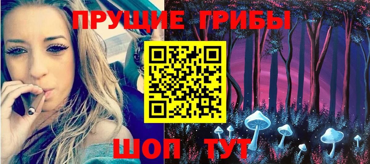 Псилоцибиновые грибы ЛСД Железногорск