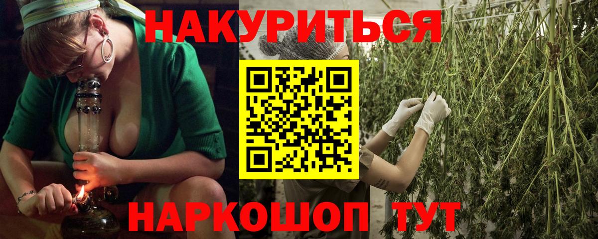 Бошки марихуана SATIVA & INDICA  Марихуана Amnesia  Конопля ГИДРОПОН  Железногорск  Вход с VPN 